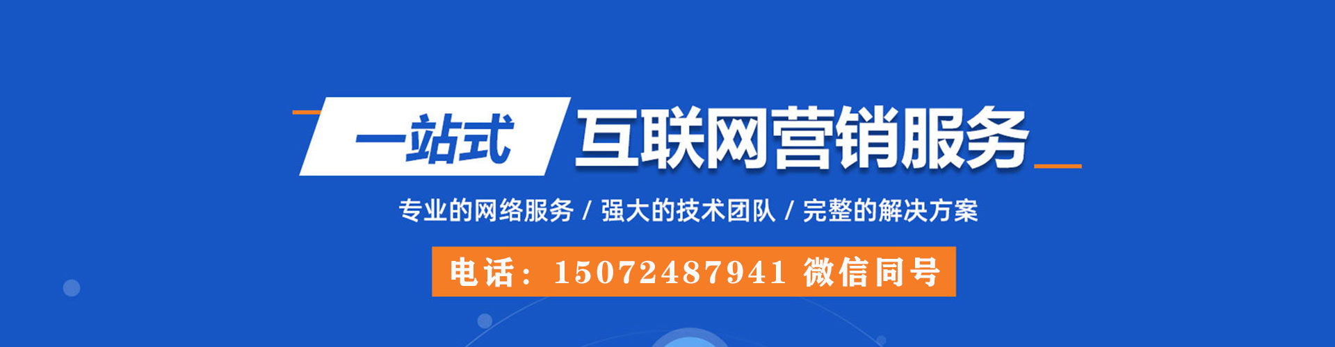 渑池百度推广运营